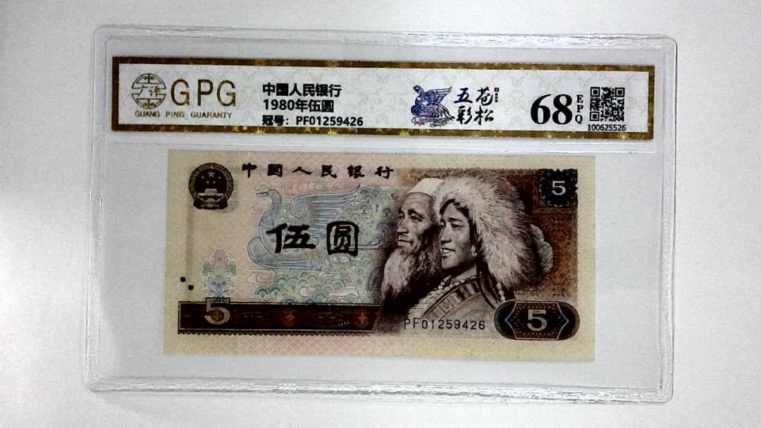 1980年伍圆