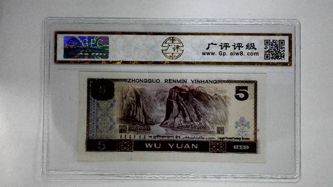 1980年伍圆