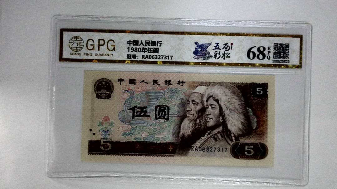 1980年伍圆