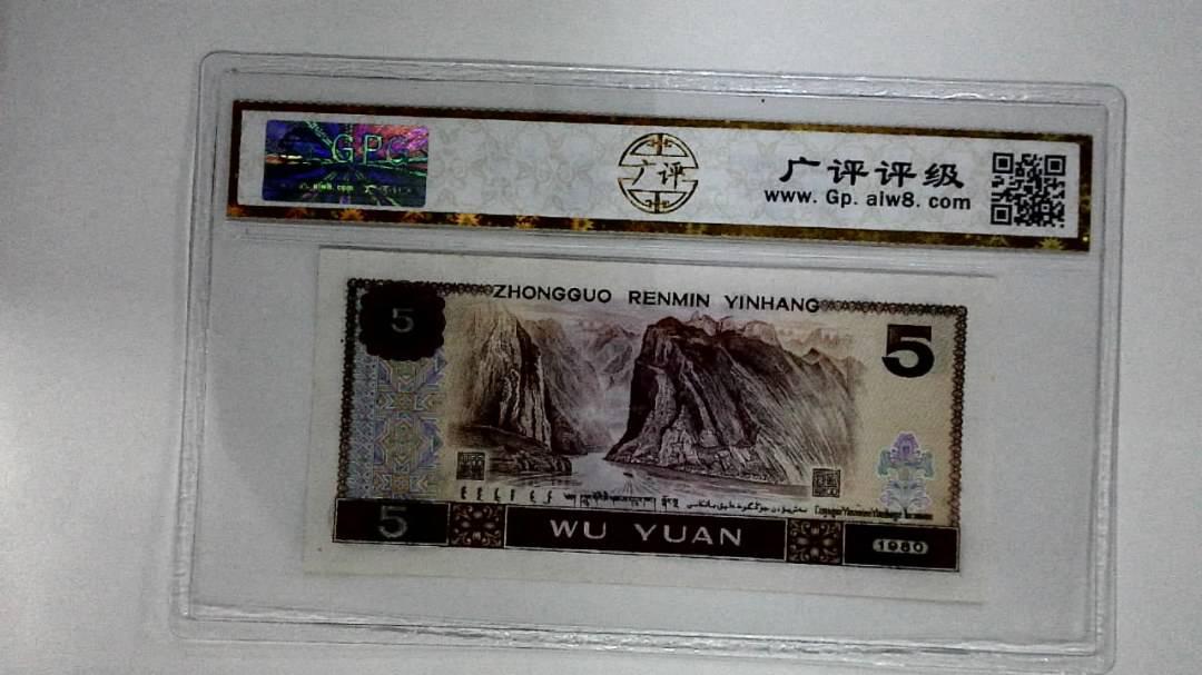1980年伍圆
