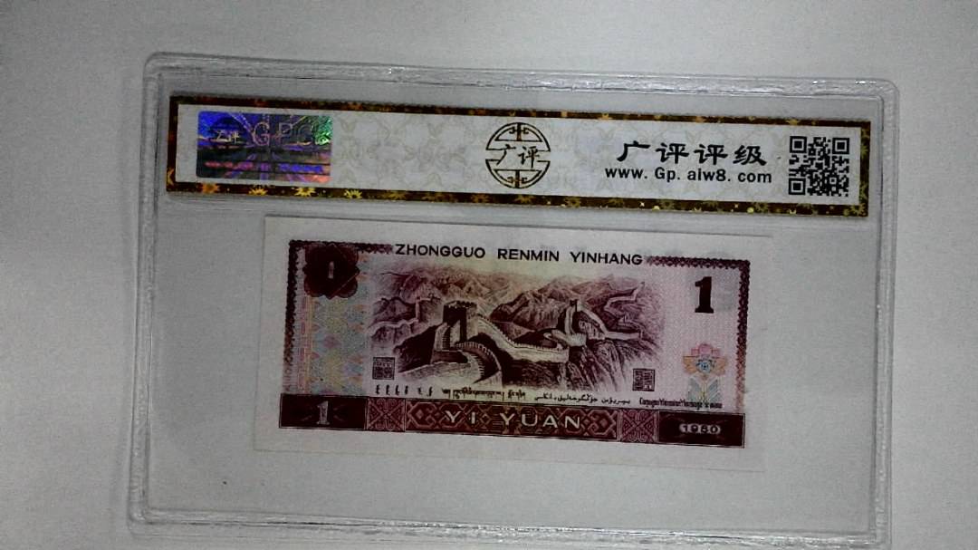 1980年壹圆