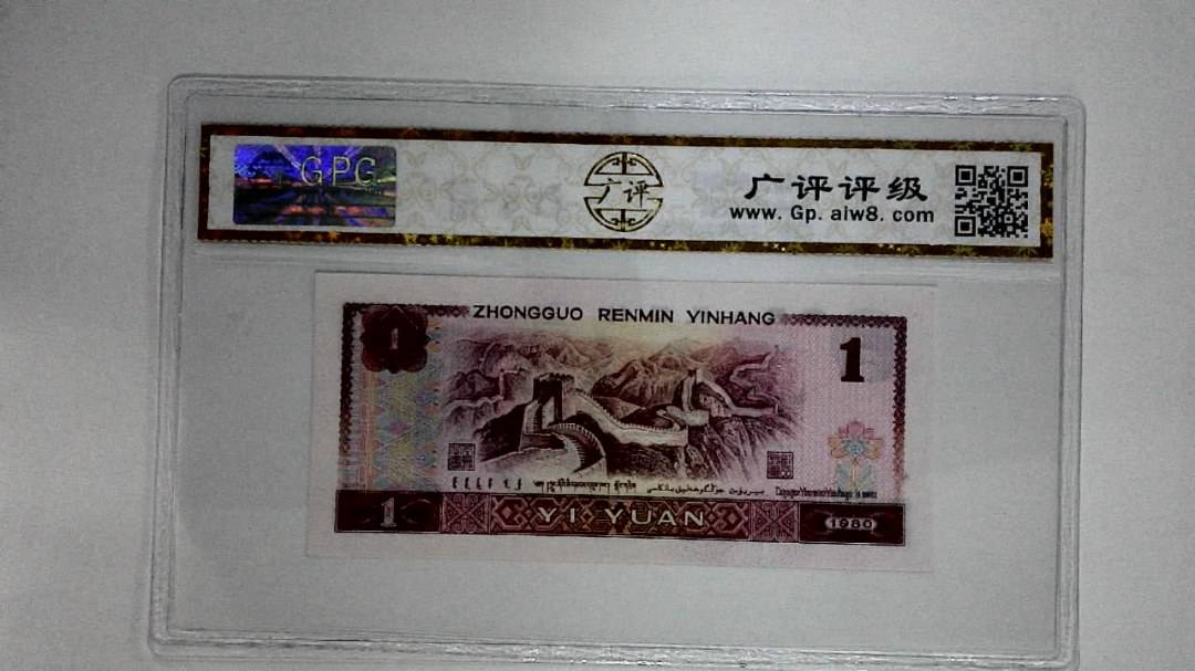 1980年壹圆
