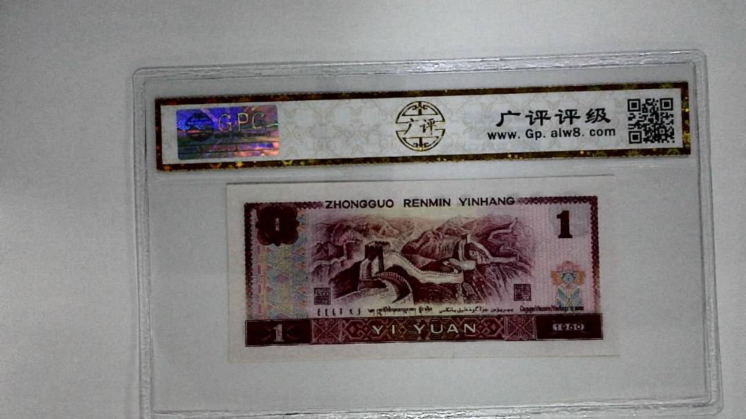 1980年壹圆