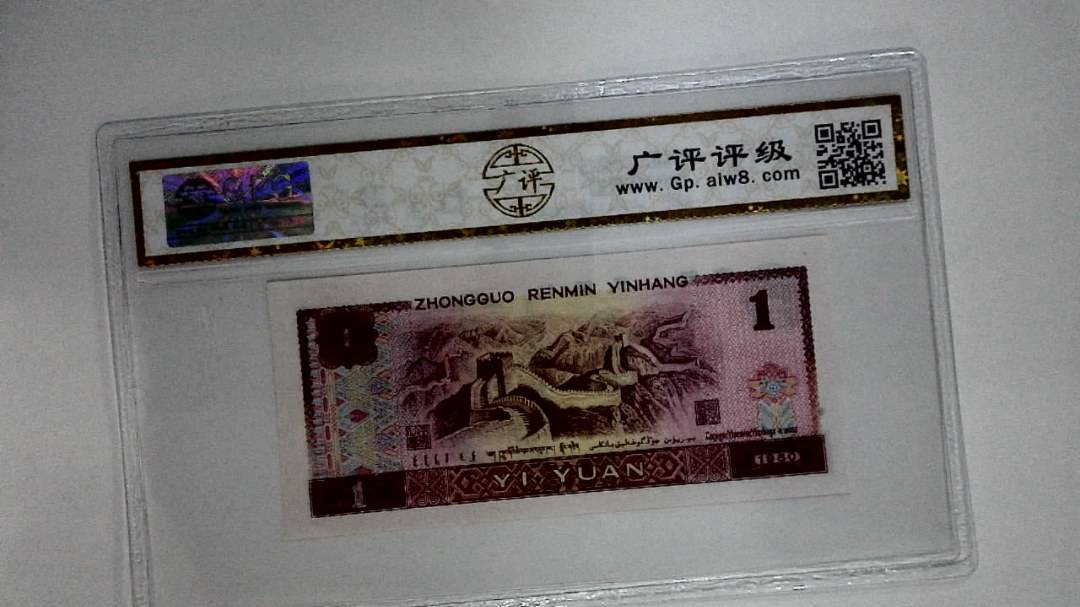 1980年壹圆