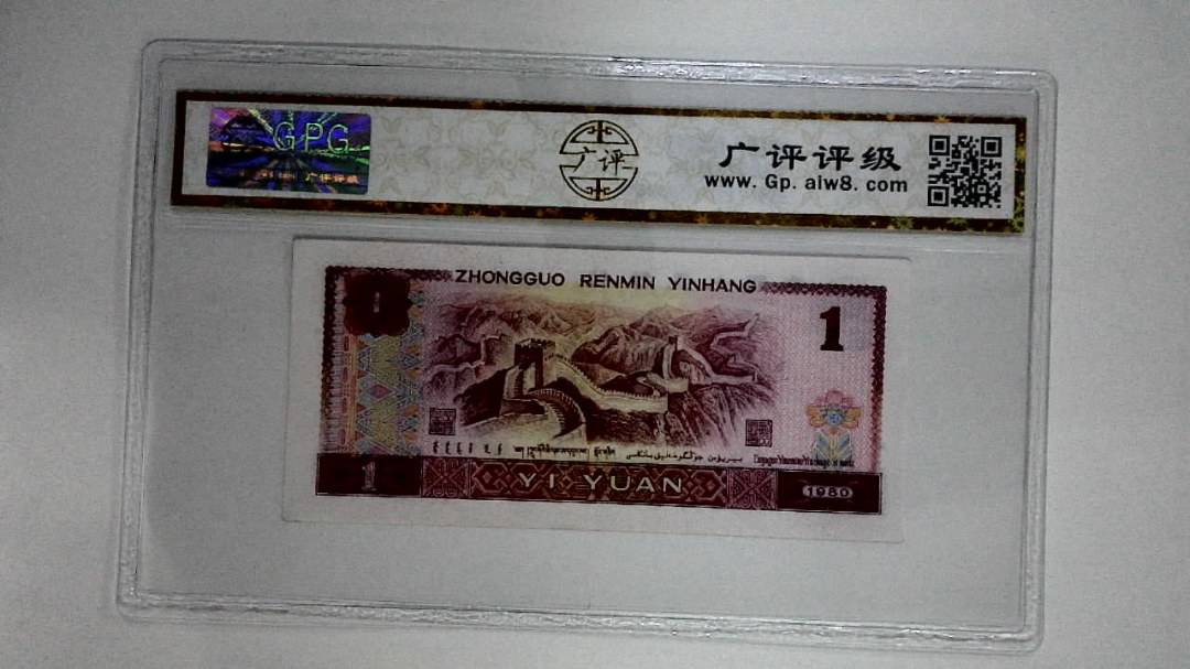 1980年壹圆