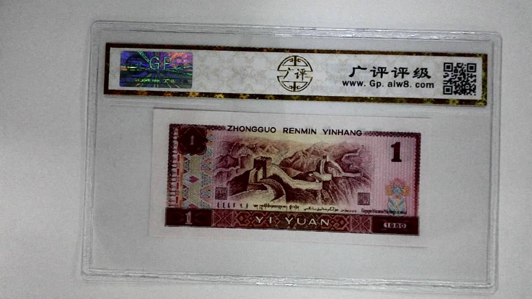 1980年壹圆