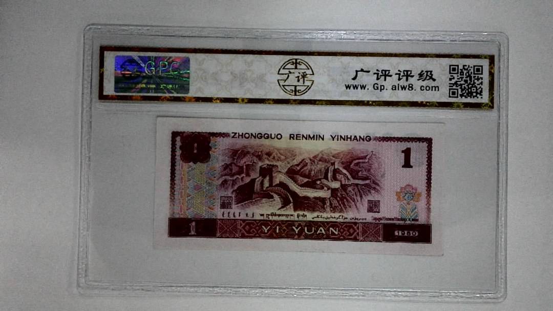 1980年壹圆
