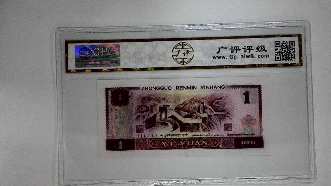 1980年壹圆