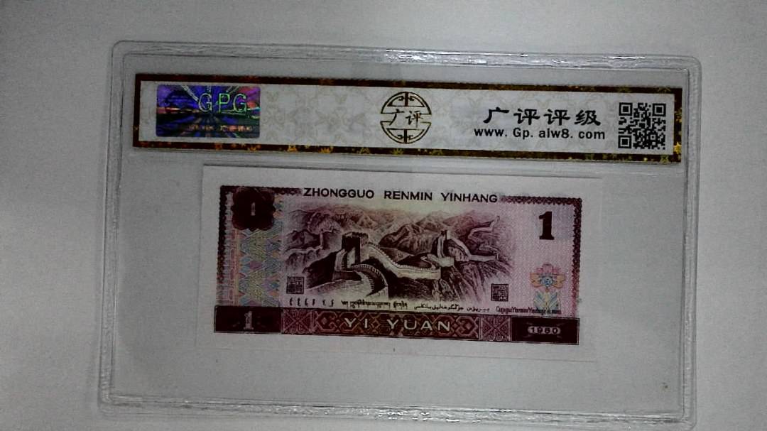 1980年壹圆