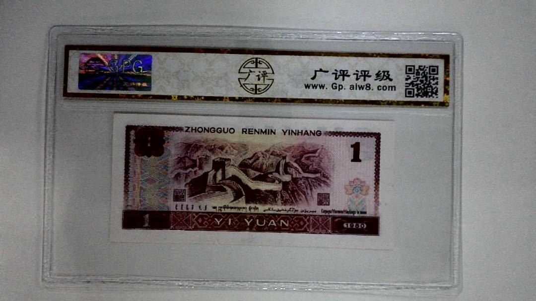 1980年壹圆