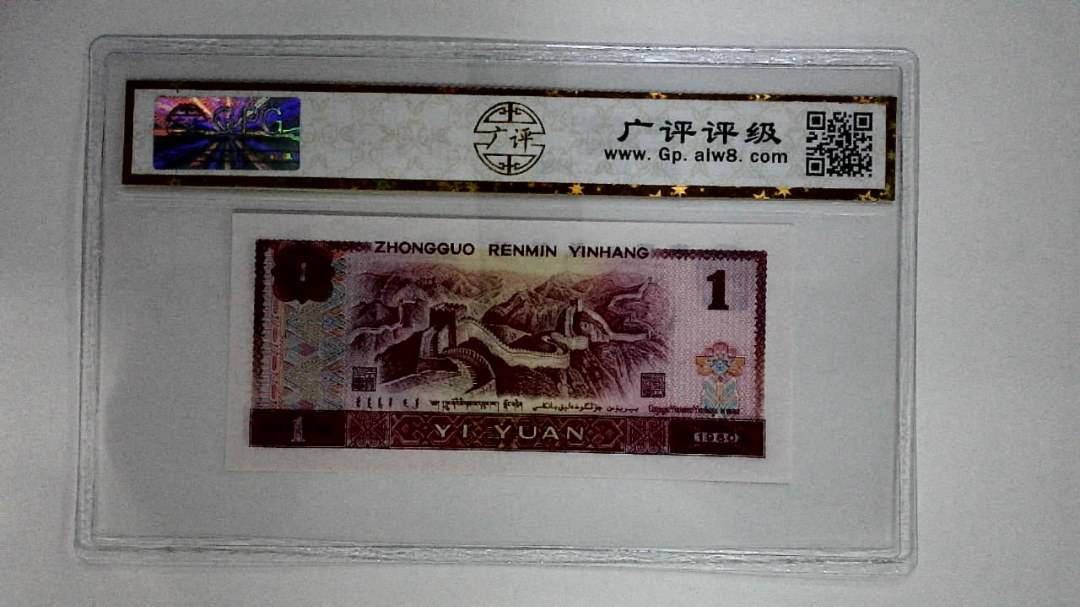 1980年壹圆
