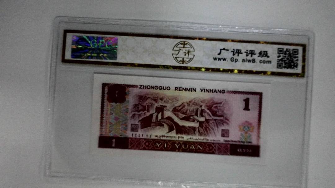 1980年壹圆