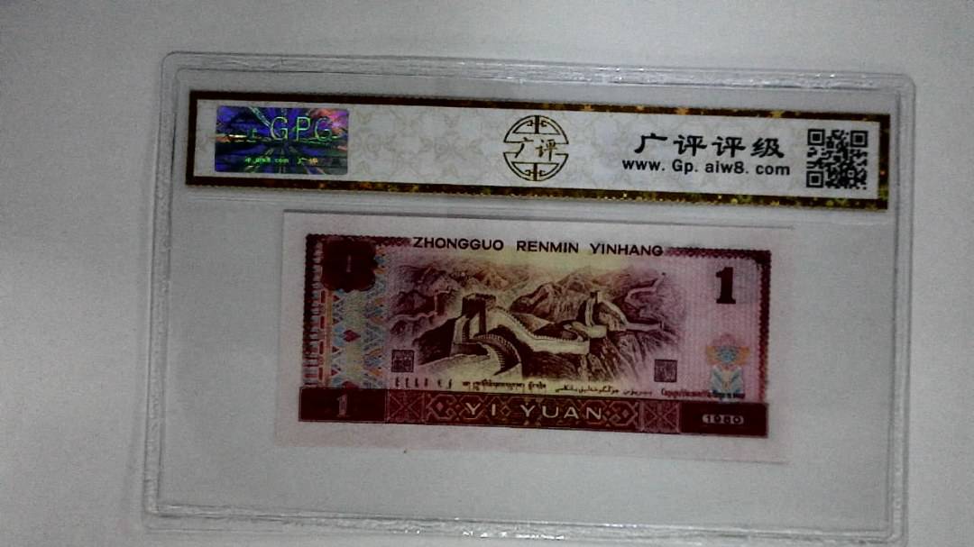 1980年壹圆