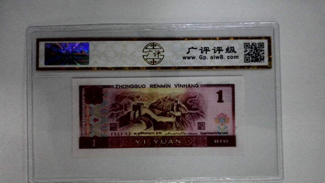 1980年壹圆