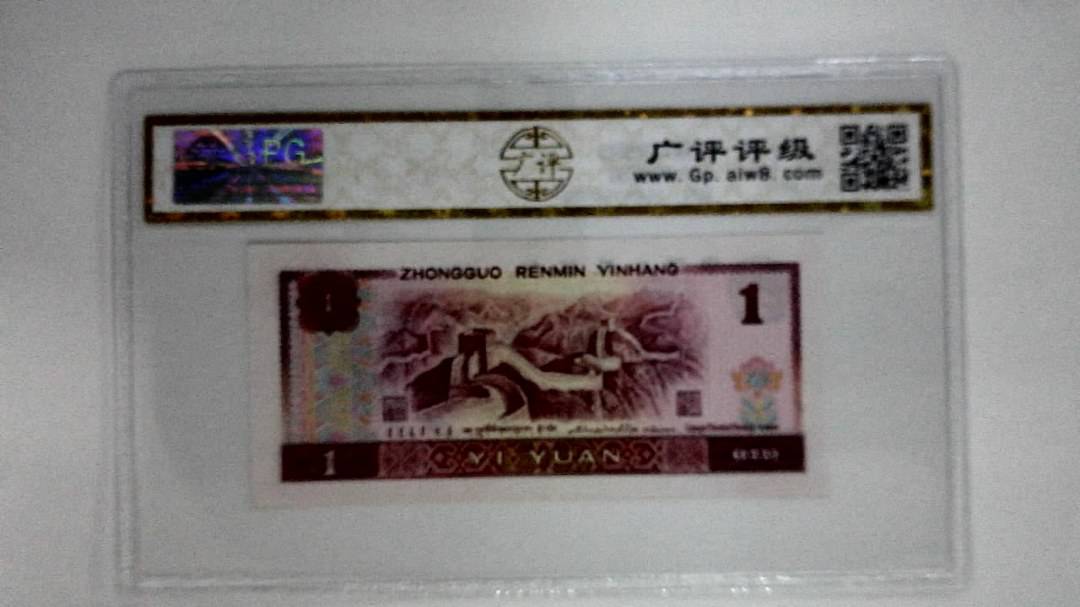 1980年壹圆