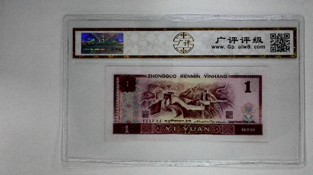 1980年壹圆