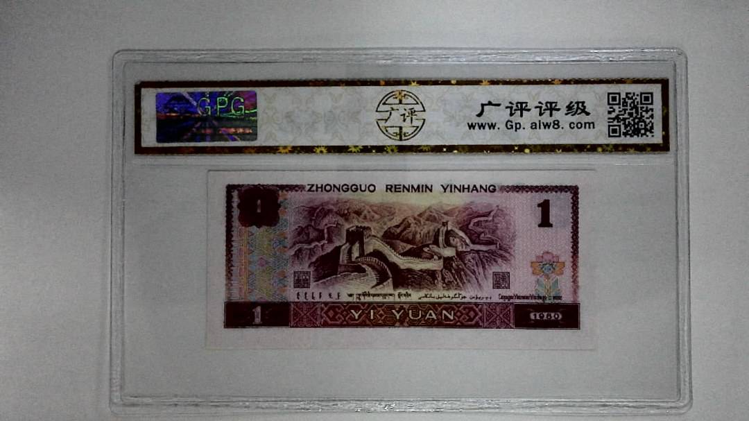 1980年壹圆
