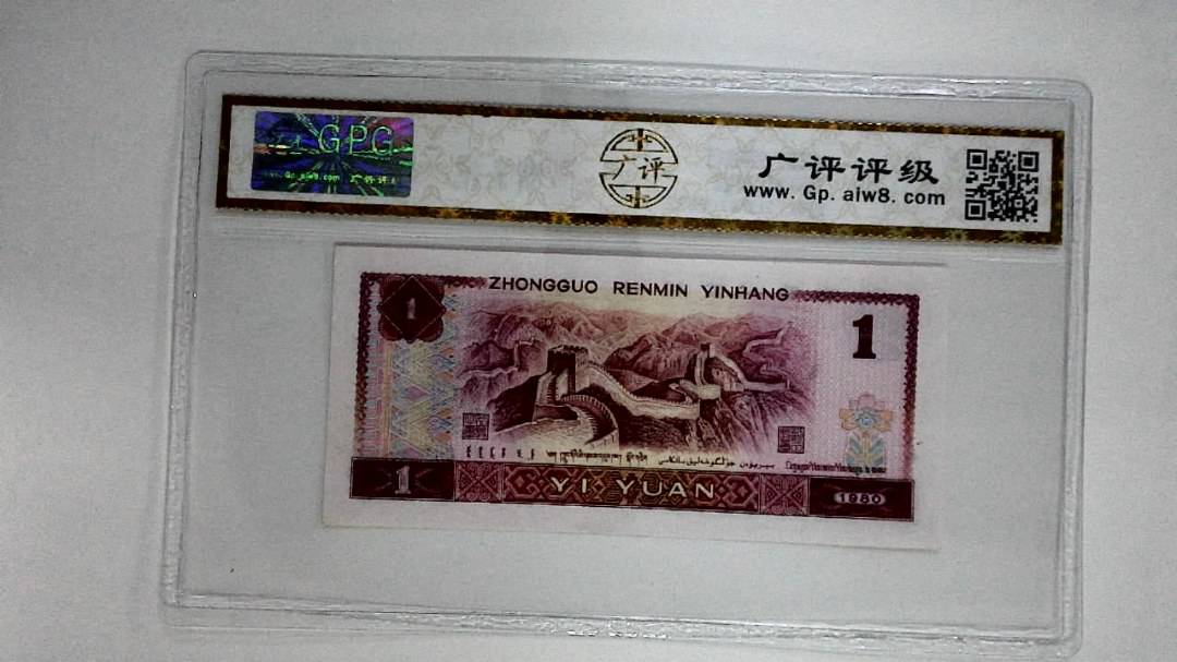 1980年壹圆