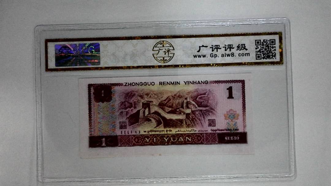 1980年壹圆