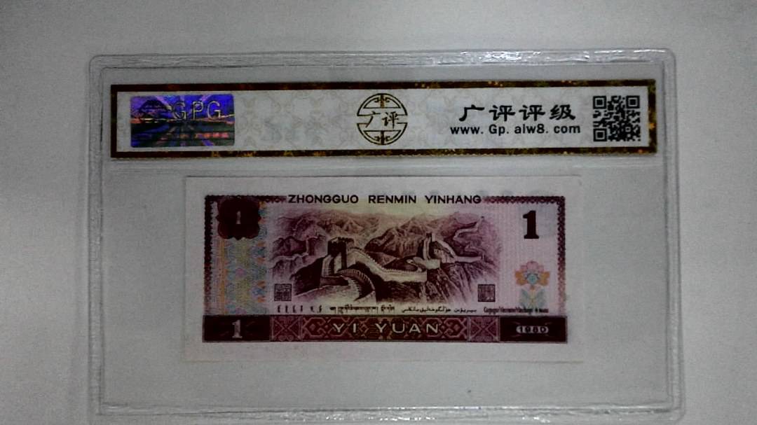 1980年壹圆