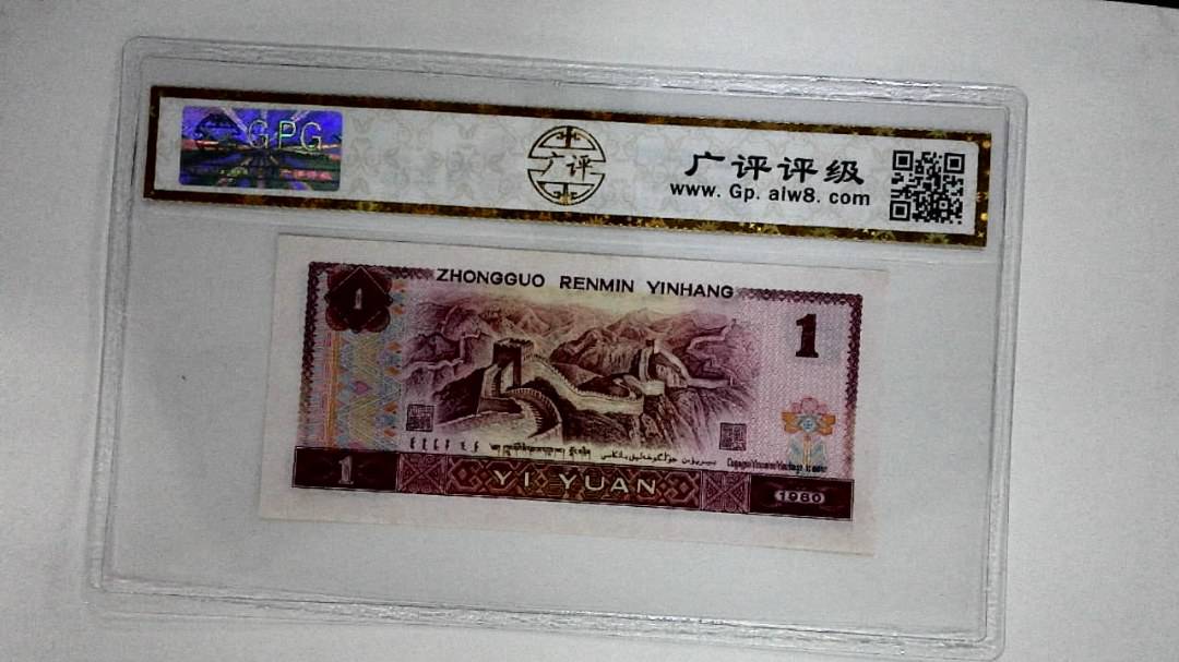 1980年壹圆