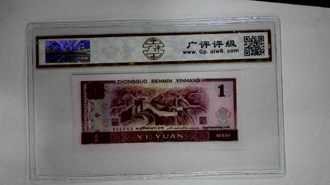1980年壹圆