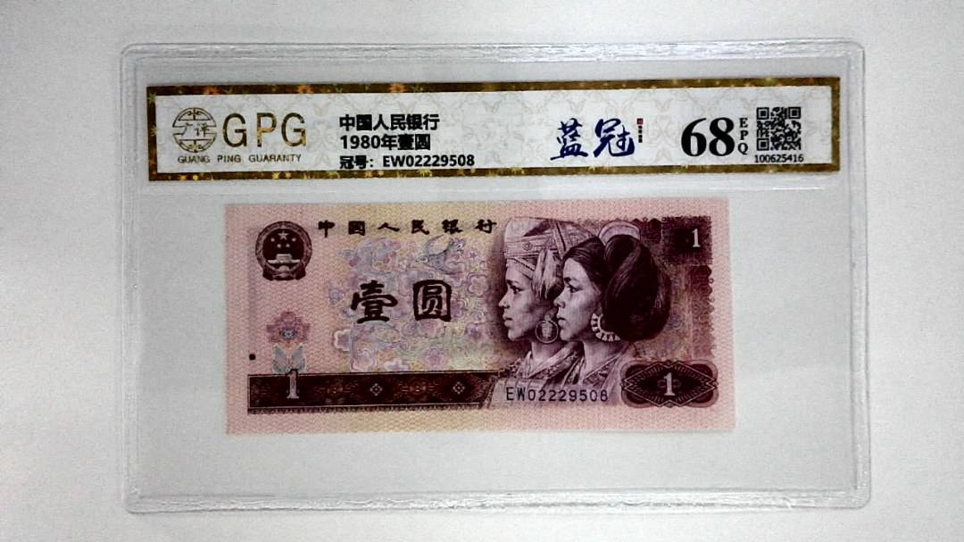 1980年贰角