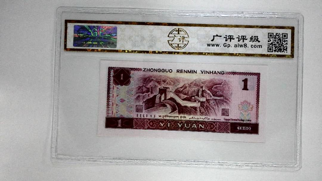 1980年贰角