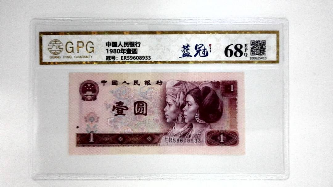 1980年贰角