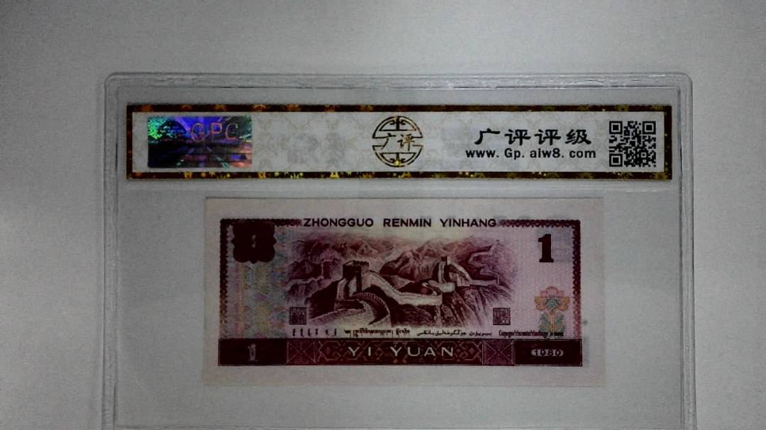 1980年贰角