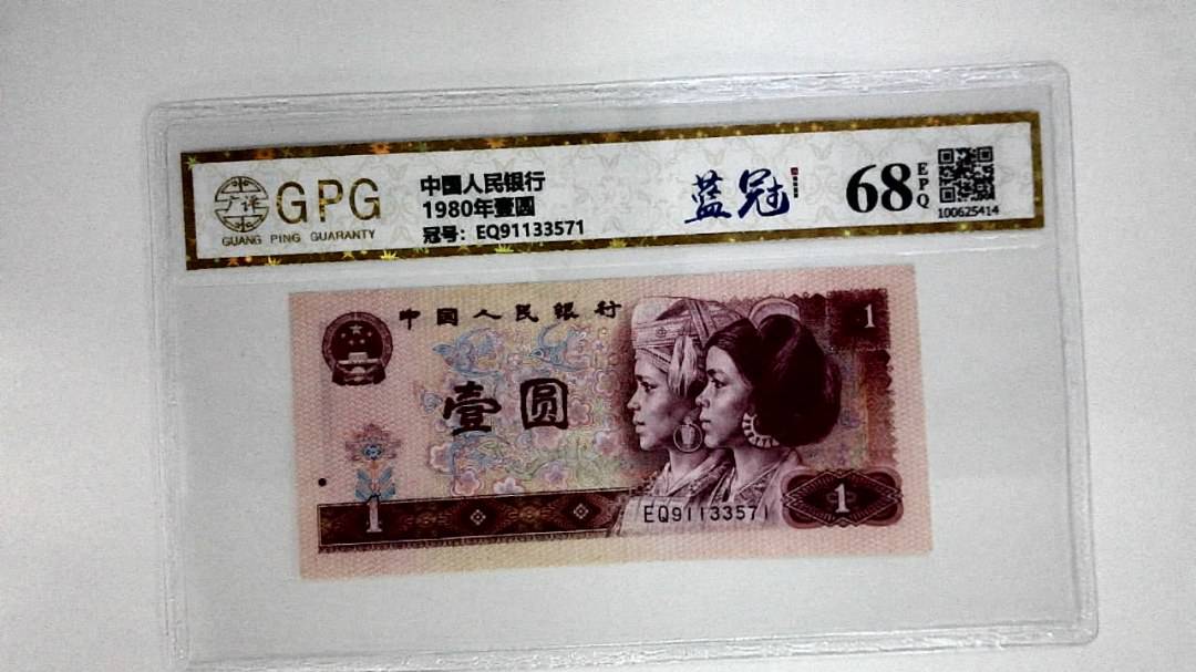 1980年贰角