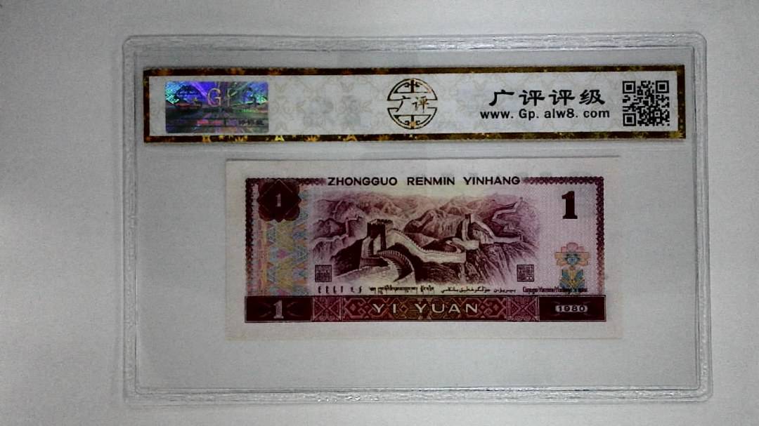 1980年贰角