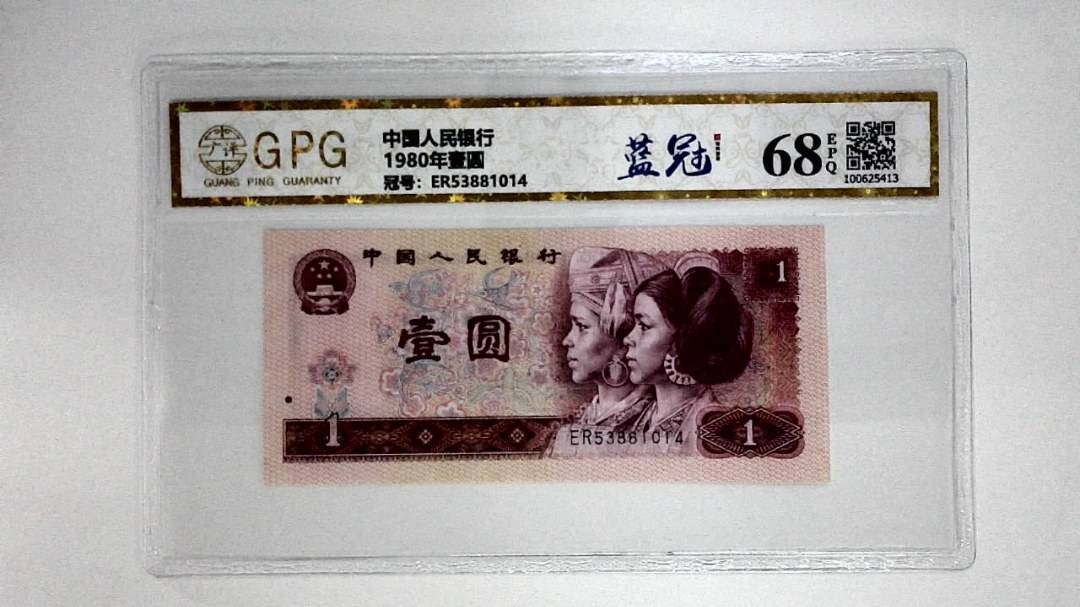 1980年贰角