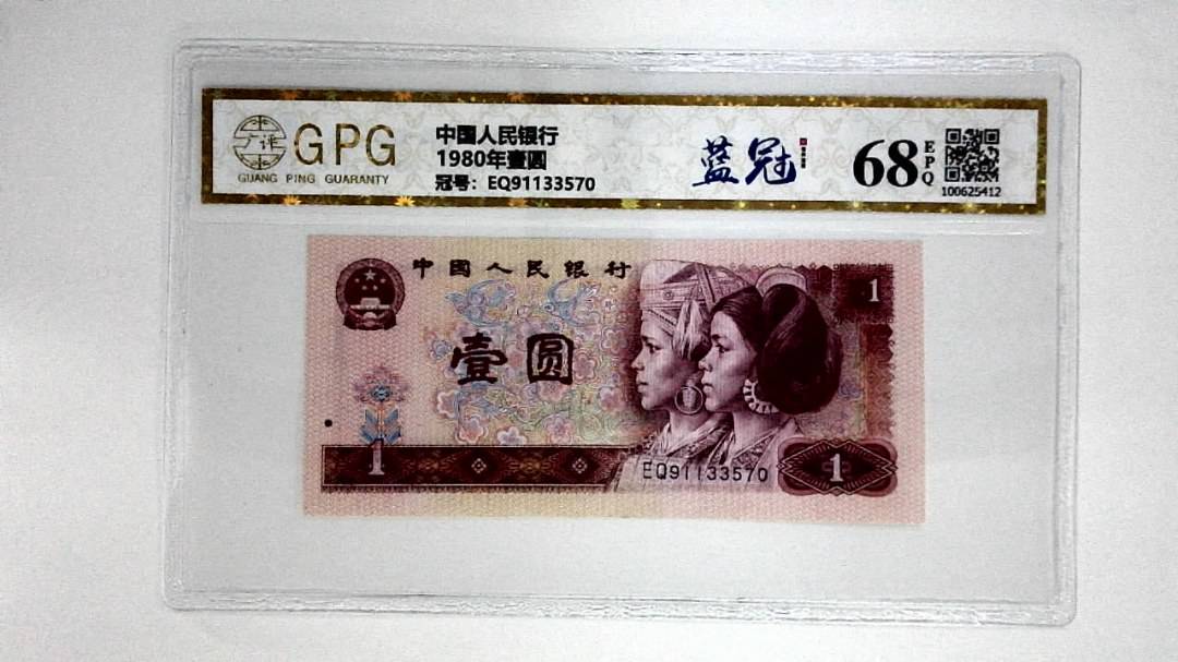 1980年贰角