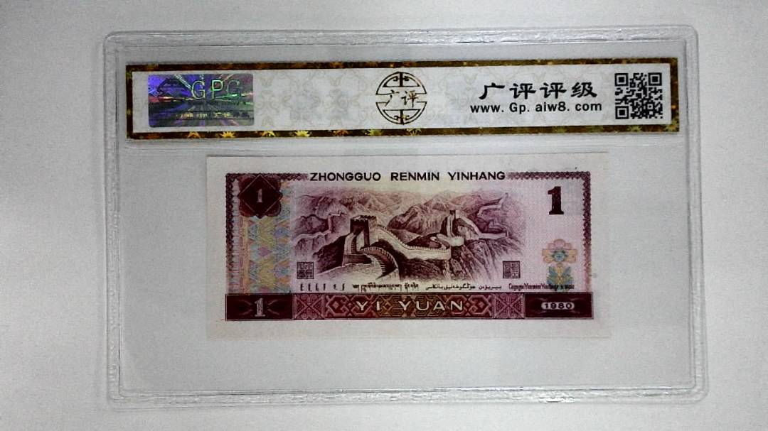 1980年贰角