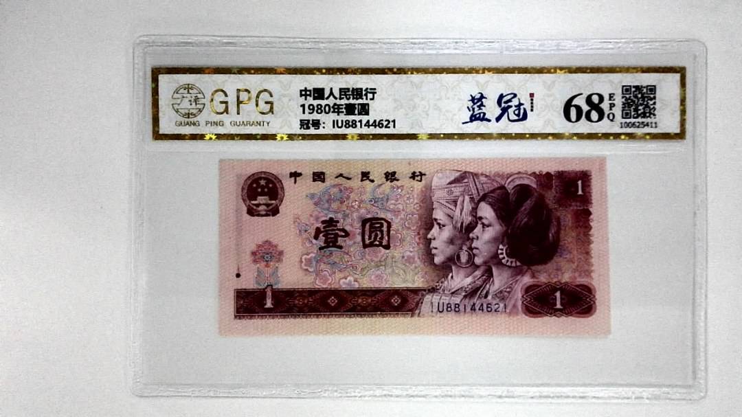 1980年贰角