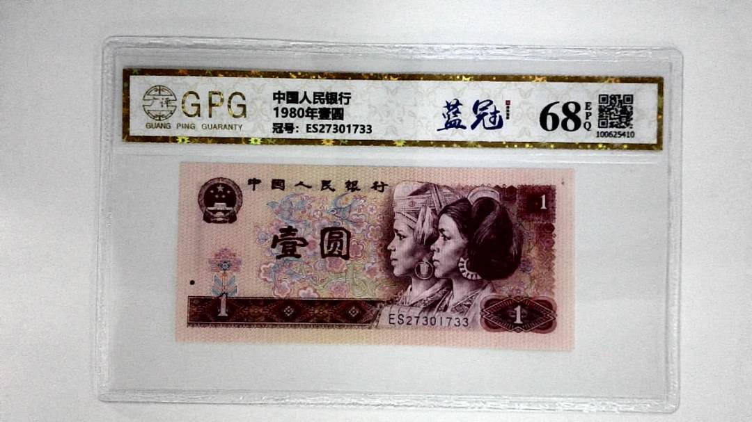 1980年贰角