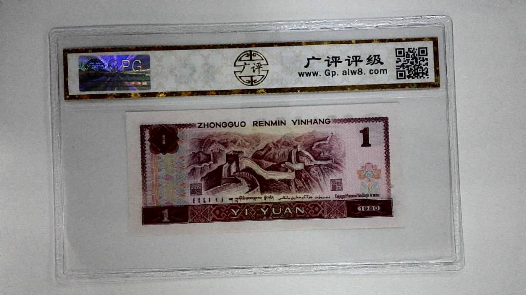 1980年贰角