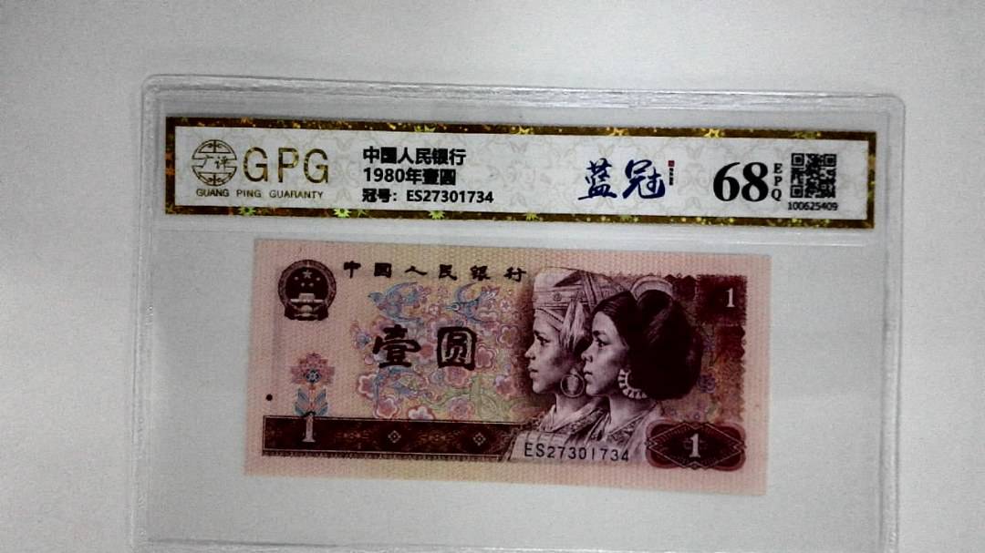 1980年贰角