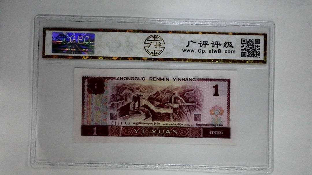 1980年贰角
