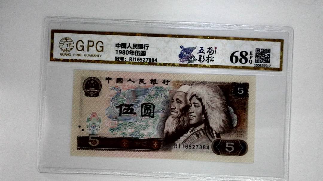1980年伍圆