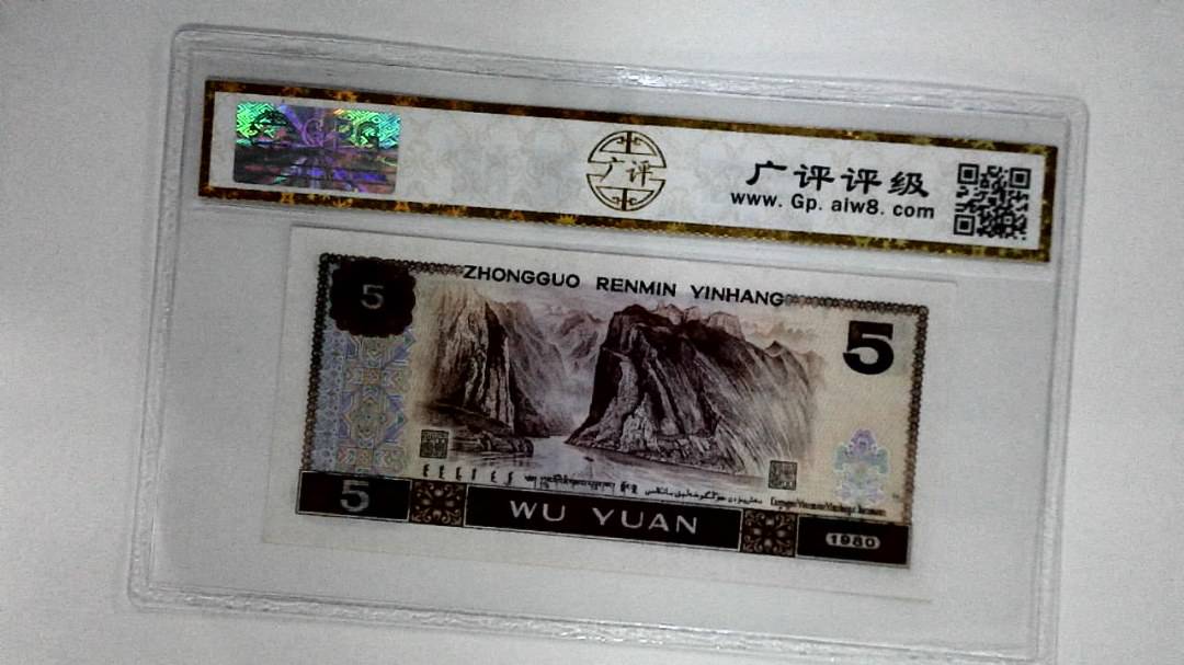 1980年伍圆