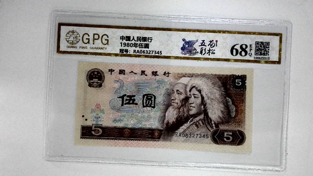 1980年伍圆