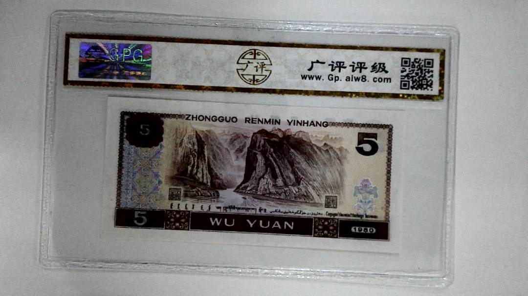 1980年伍圆