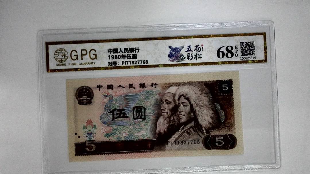 1980年伍圆