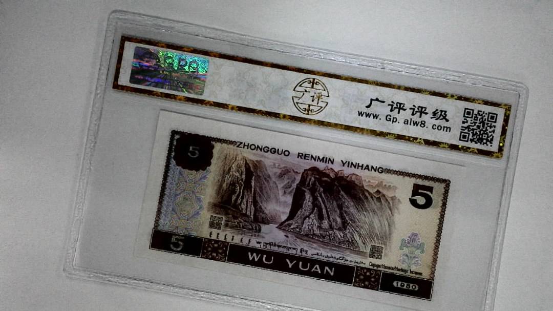 1980年伍圆