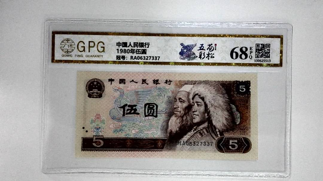 1980年伍圆