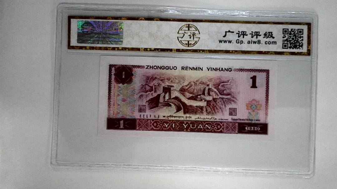 1980年壹圆