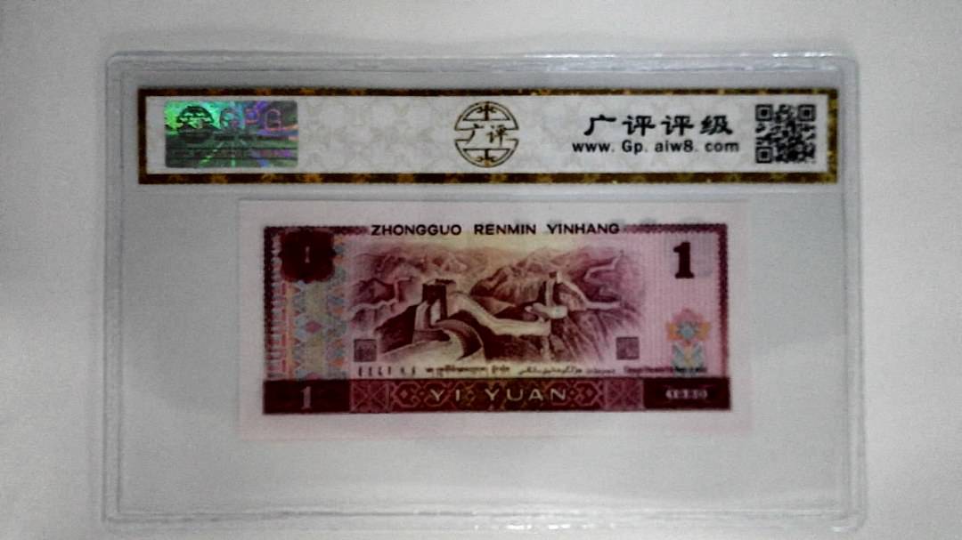 1980年壹圆