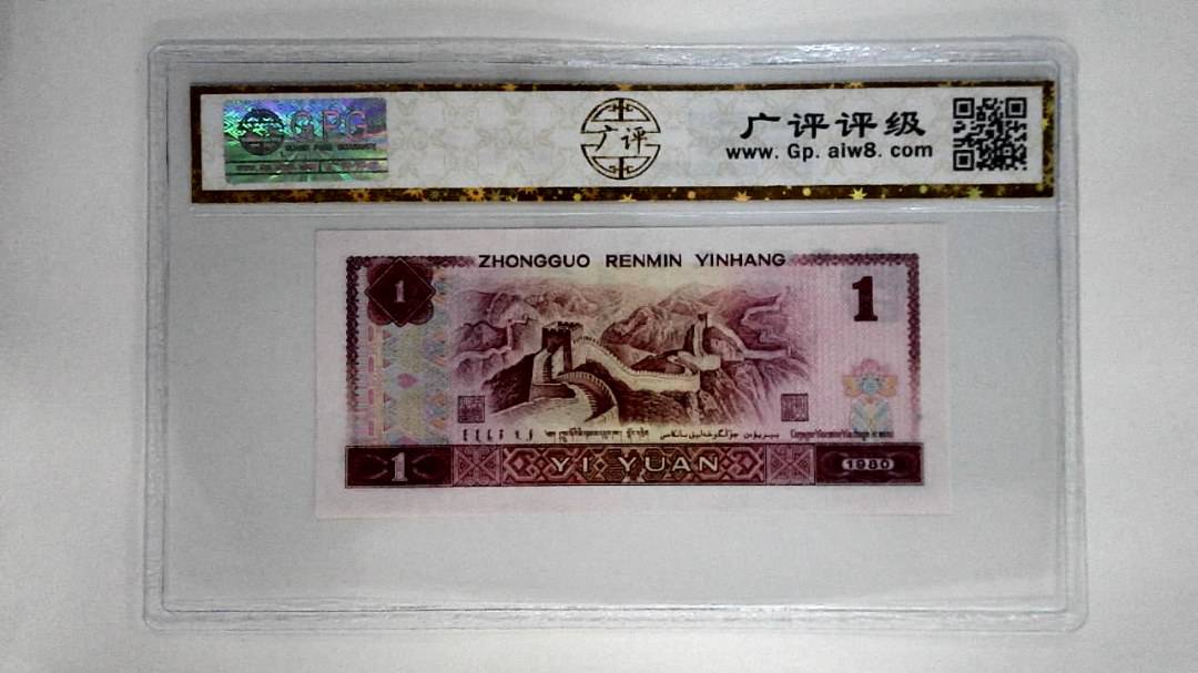 1980年壹圆
